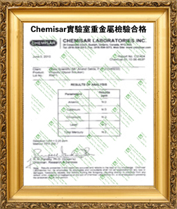 Chemisar实验室重金属检验合格
